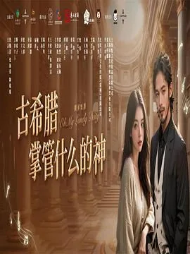 古希腊掌管什么的神